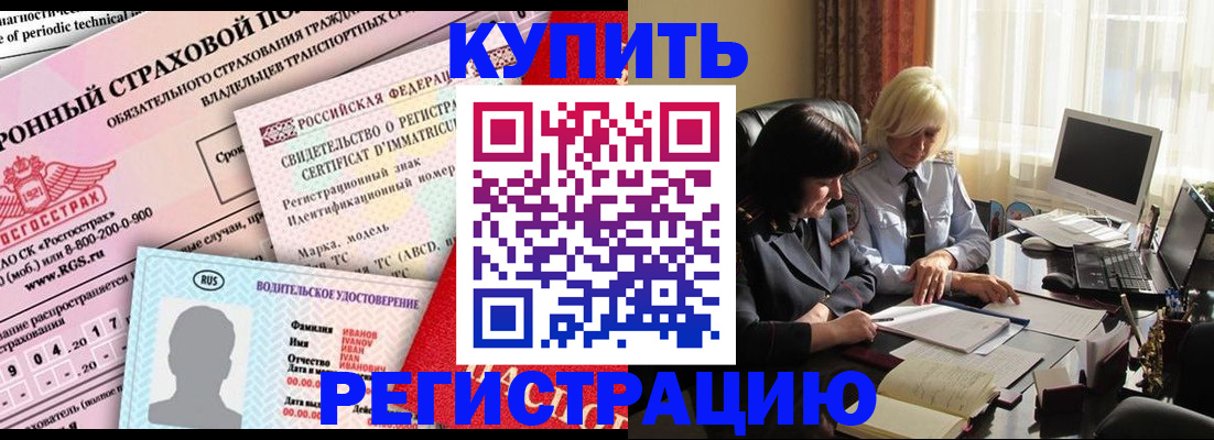 временная регистрация госуслуги в Барыше