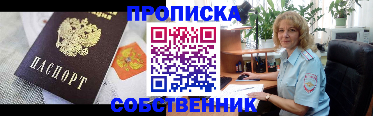 прописка иностранных граждан в Барыше
