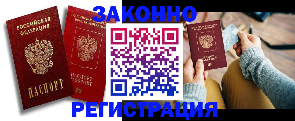 прописка поиск в Барыше