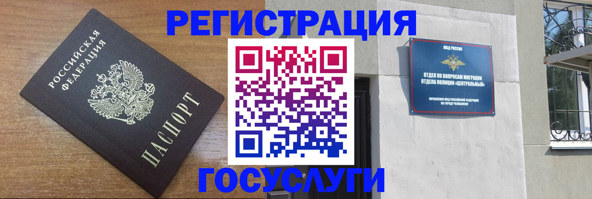 временная регистрация адрес в Барыше