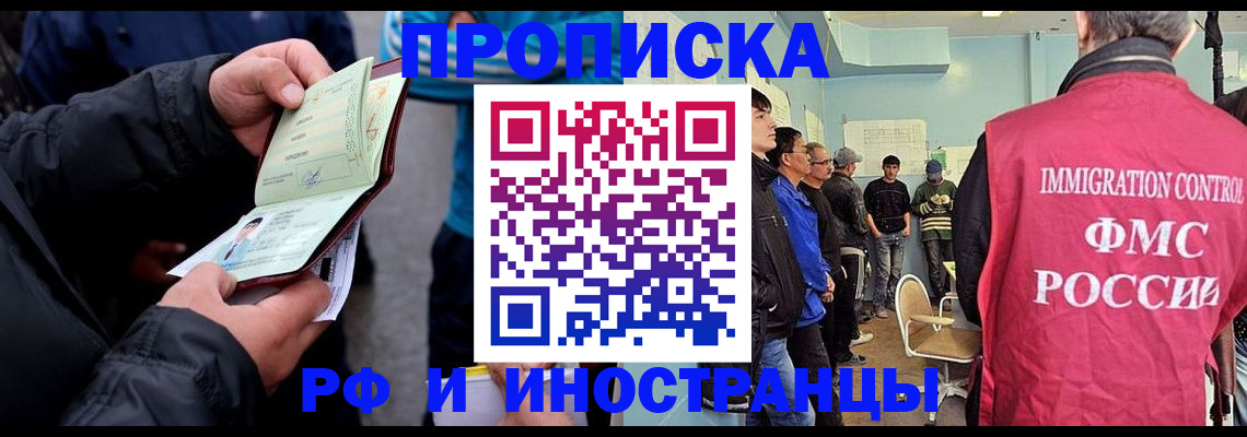 временная регистрация в Барыше