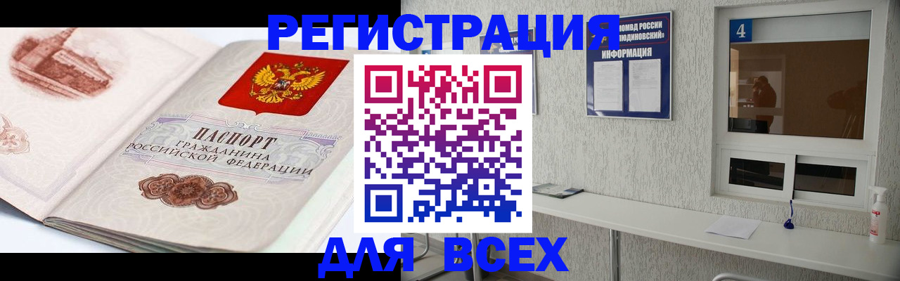 прописка от собственника в Барыше